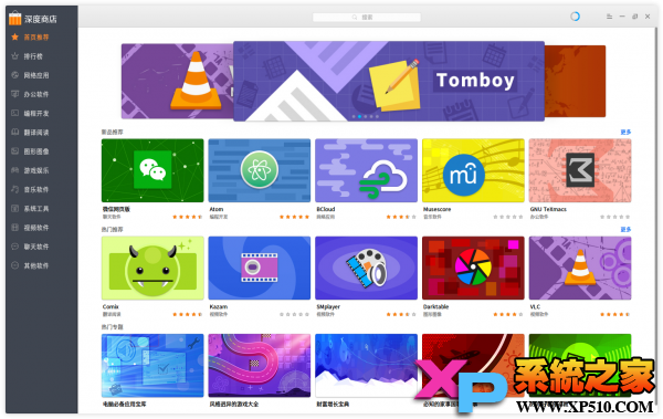 Deepin2015硬盘安装