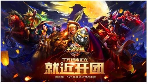 王者荣耀官网电脑版下载2018