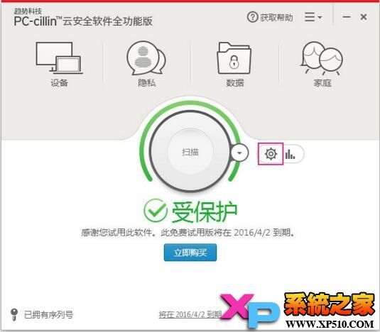 Pc-Cillin 2016云端版