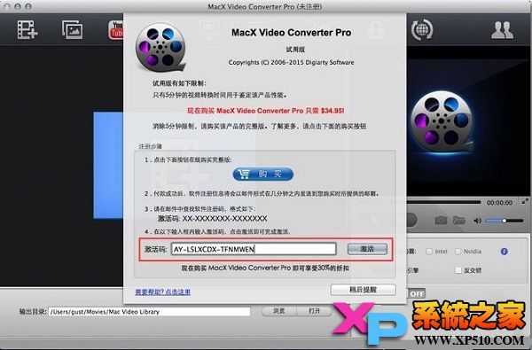 MacX Video Converter Mac破解版