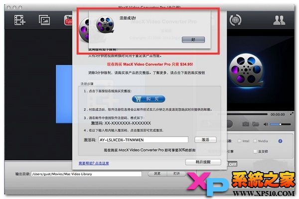 MacX Video Converter Mac破解版
