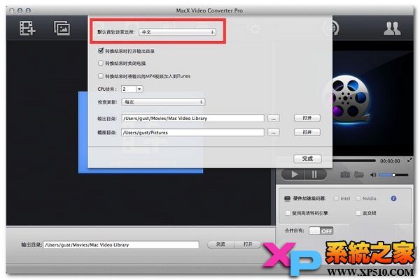 MacX Video Converter Mac破解版
