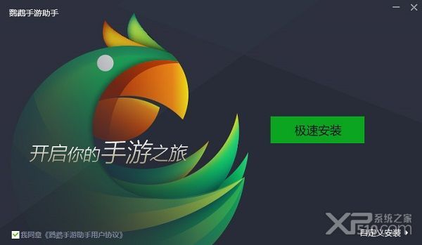 17173鹦鹉助手模拟器