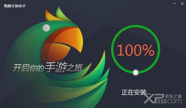 鹦鹉助手模拟器