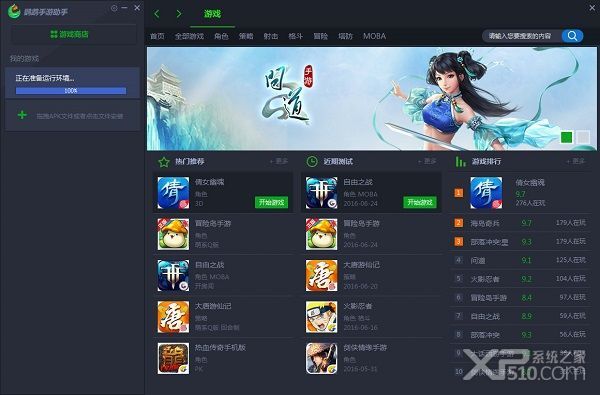 17173鹦鹉模拟器官网