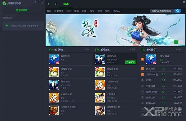 17173鹦鹉模拟器官网