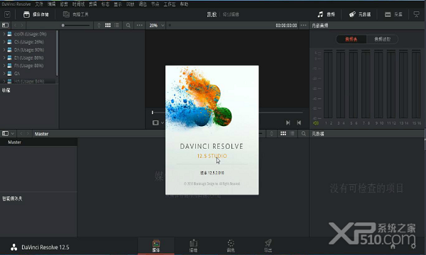 DaVinci Resolve 12.5破解版