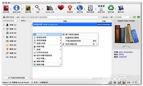 Calibre Mac 中文版