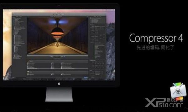 Apple Compressor 4破解版