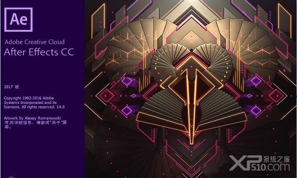 Adobe After Effects CC 2017 Mac