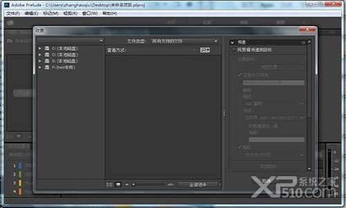 Prelude CC 2017 Mac破解版