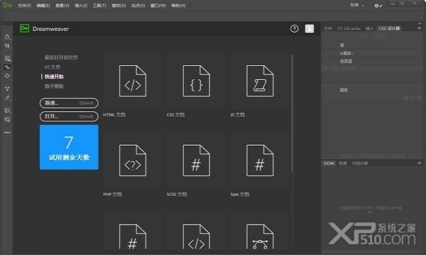 Dreamweaver CC 2017 Mac汉化破解版
