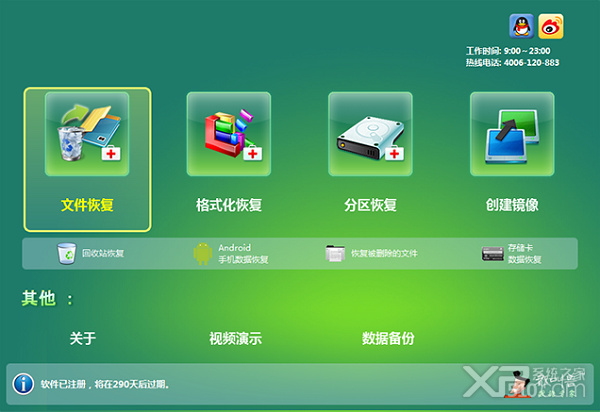 都叫兽数据恢复Mac版