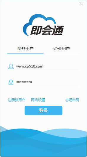即会通云会议for Mac