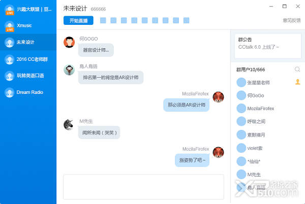 沪江cctalk mac版