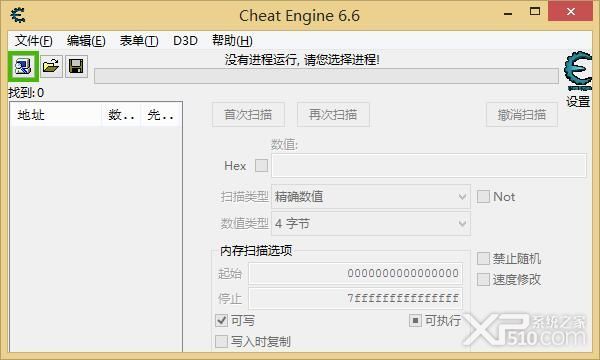 CE修改器下载