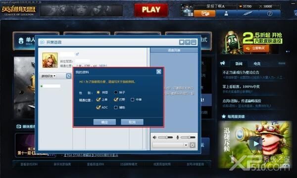 LOL国服语音还原包2018