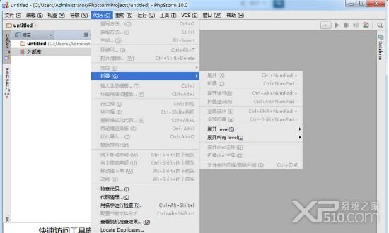 PhpStorm 2017破解版