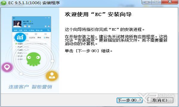 腾讯EC