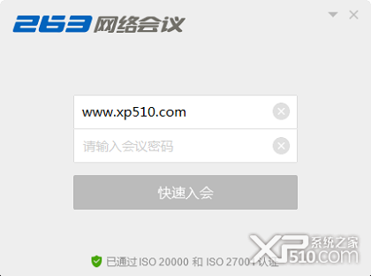 网络视频会议软件 mac