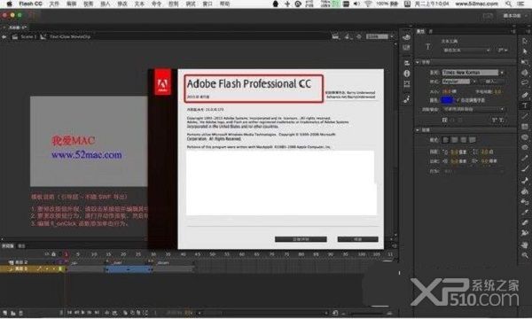 Adobe Flash CC 2017 Mac破解版下载