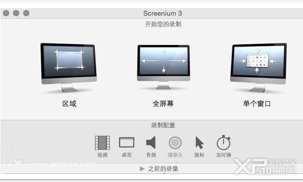 Screenium for Mac