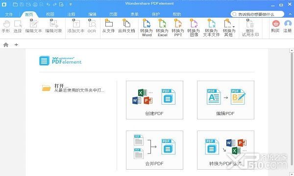 PDFelement破解版,PDFelement_6破解版,PDF编辑器破解版