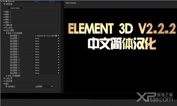 Element 3D Mac版本