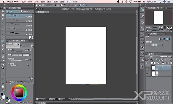 优动漫Paint Mac