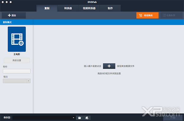 DVDFab for Mac