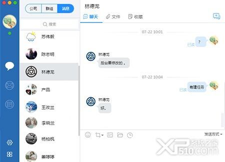 哨子办公mac版下载