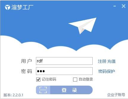 渲梦工厂破解版下载