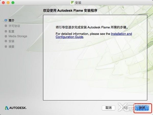 Autodesk Flame 2018 Mac
