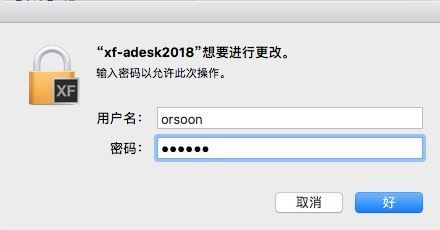 Autodesk Flame 2018 Mac