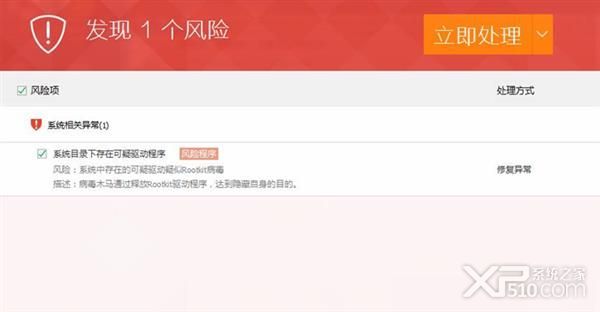 奔雷病毒专杀工具