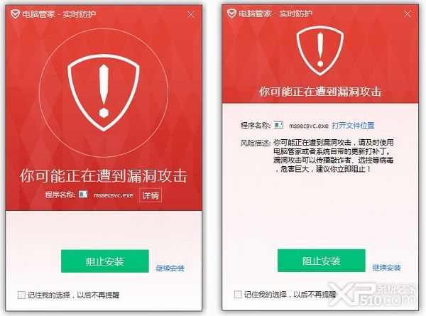奔雷病毒专杀工具