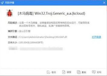 火球病毒专杀工具