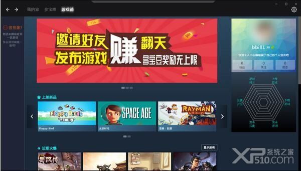 多宝游戏盒