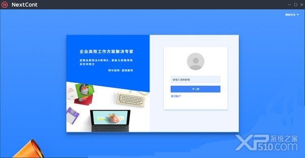 NextCont下载