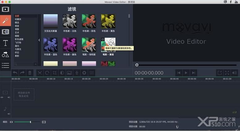 Movavi Video Editor mac破解版