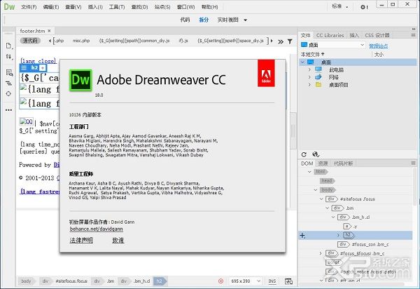 Dreamweaver CC 2018 Mac下载