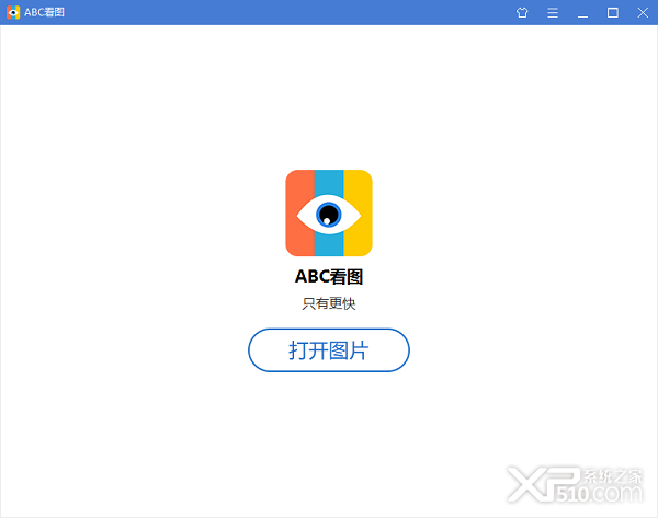 ABC看图软件下载