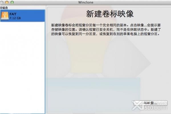Winclone for  mac破解版下载