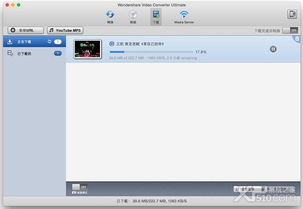 Wondershare Video Converter Ultimate for Mac