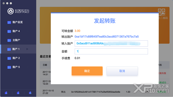 链克口袋 mac 下载