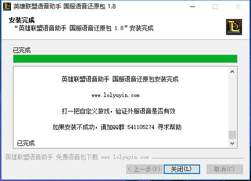 LOL韩服语音包2018