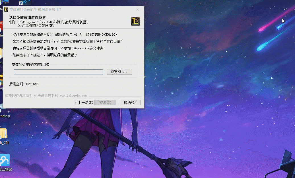 LOL韩服语音包2018