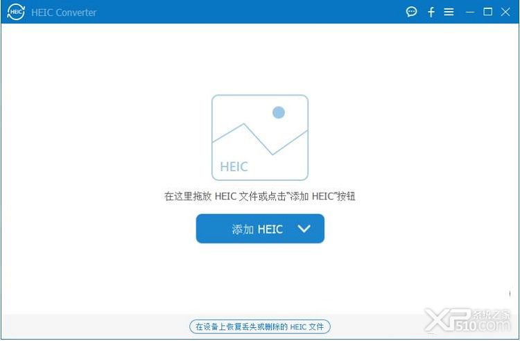 Aiseesoft HEIC Converter汉化版