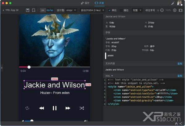 PxCook像素大厨 Mac版