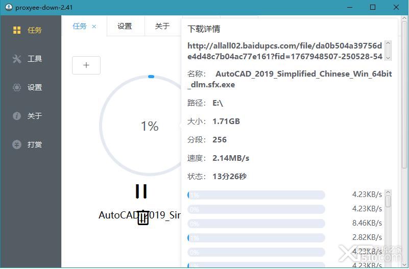 Proxyee-Down mac版下载
